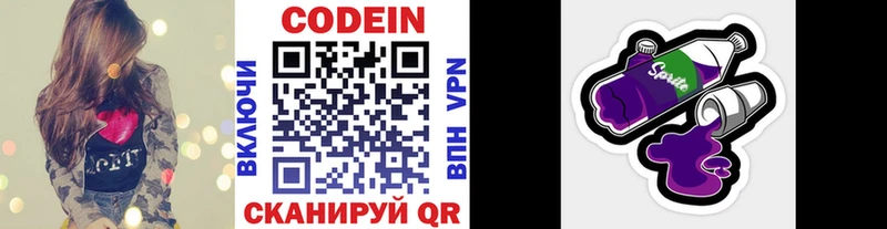 ссылка на мегу зеркало  маркетплейс формула  Codein напиток Lean (лин)  Жуковский 