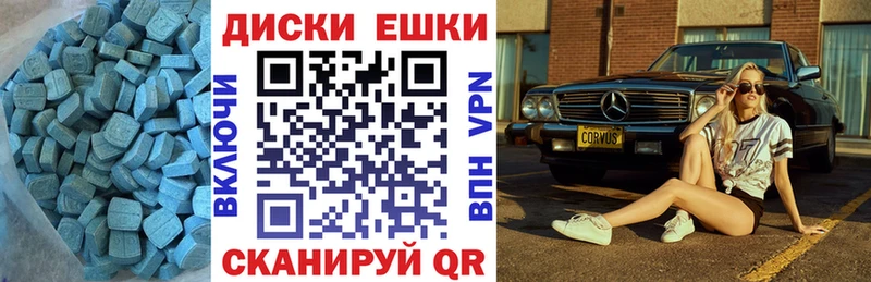 Экстази диски Жуковский