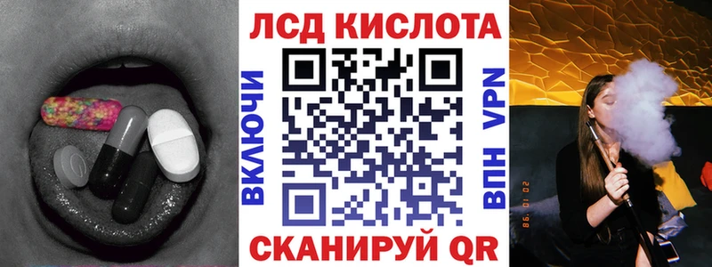 LSD-25 экстази кислота  Жуковский 