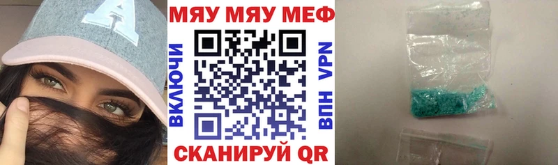 купить закладку  Жуковский  Мефедрон mephedrone 