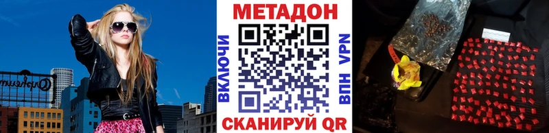МЕТАДОН белоснежный  Жуковский 