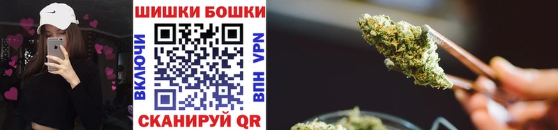 Бошки марихуана Ganja  darknet телеграм  Жуковский  купить закладку 